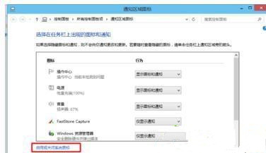 Win10電腦任務(wù)欄右下角圖標(biāo)重疊怎么分開(kāi)？