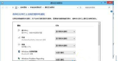 Win10電腦任務(wù)欄右下角圖標(biāo)重疊怎么分開(kāi)？