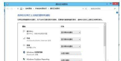 Win10電腦任務(wù)欄右下角圖標(biāo)重疊怎么分開(kāi)？