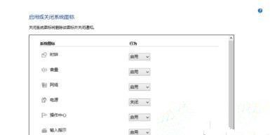Win10電腦任務(wù)欄右下角圖標(biāo)重疊怎么分開(kāi)？