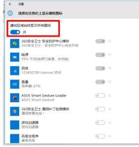 Win10電腦任務(wù)欄右下角圖標(biāo)重疊怎么分開(kāi)？