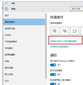 Win10電腦任務(wù)欄右下角圖標(biāo)重疊怎么分開(kāi)？