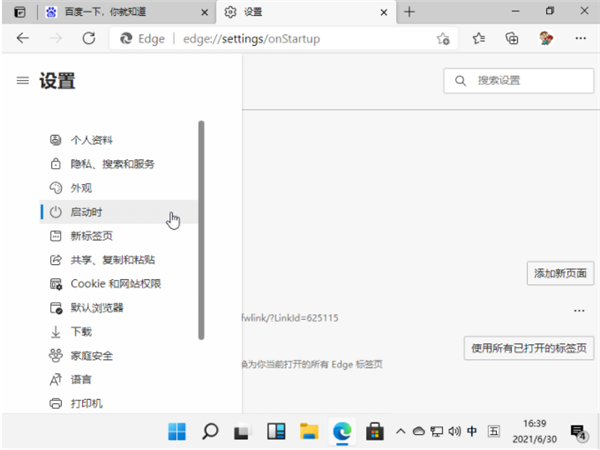 怎么在win11中設(shè)置默認(rèn)瀏覽器?Win11設(shè)置默認(rèn)瀏覽器詳細(xì)步驟