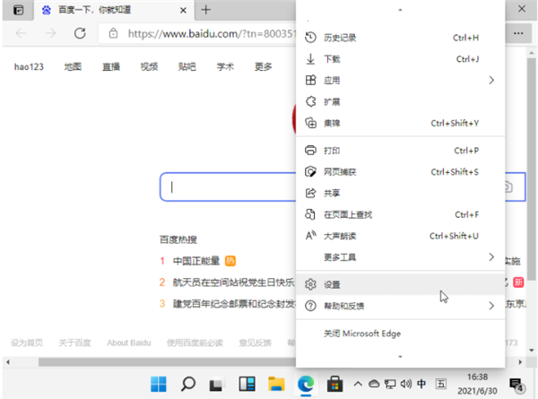 怎么在win11中設(shè)置默認(rèn)瀏覽器?Win11設(shè)置默認(rèn)瀏覽器詳細(xì)步驟