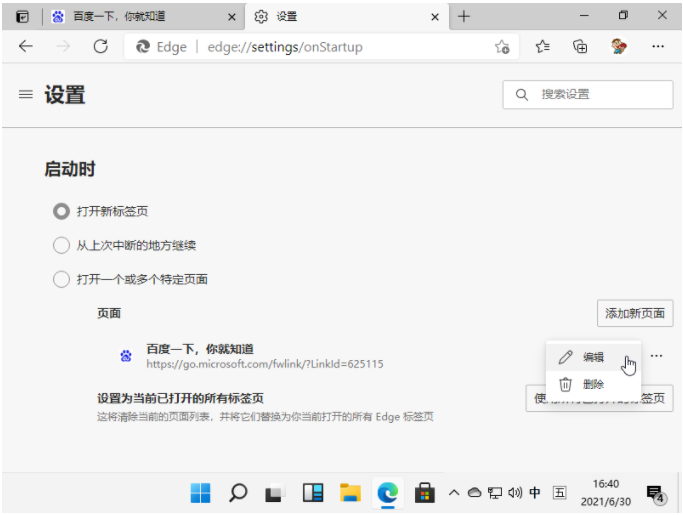 怎么在win11中設(shè)置默認(rèn)瀏覽器?Win11設(shè)置默認(rèn)瀏覽器詳細(xì)步驟