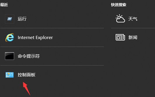 Win10系統怎么看電腦使用了多長時間?Win10查看運行時間
