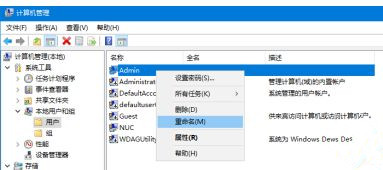 Win10用戶文件夾名稱如何更改?用戶文件夾名稱更改教程