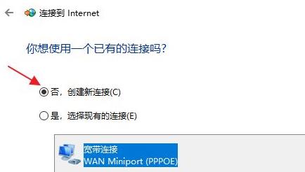 Win11怎么連接寬帶呢？Win11連接寬帶的具體步驟
