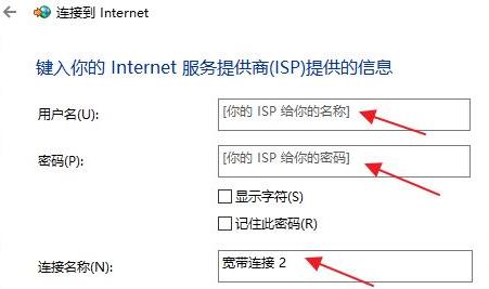 Win11怎么連接寬帶呢？Win11連接寬帶的具體步驟