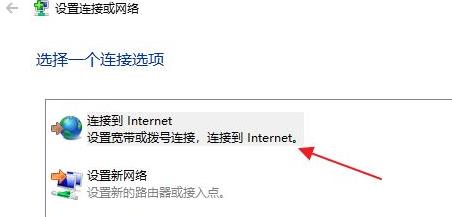 Win11怎么連接寬帶呢？Win11連接寬帶的具體步驟