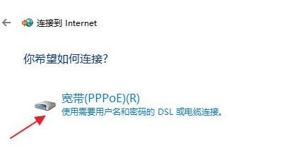 Win11怎么連接寬帶呢？Win11連接寬帶的具體步驟