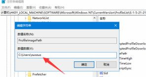 Win10用戶文件夾名稱如何更改?用戶文件夾名稱更改教程