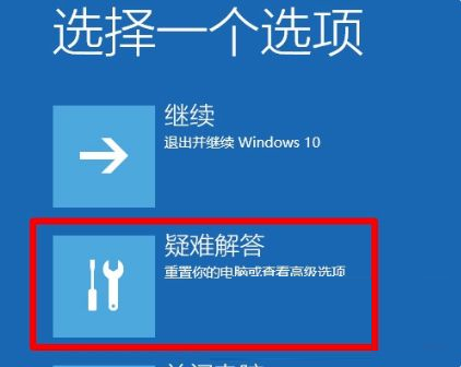 Win10一直卡在開機界面怎么辦？Win10一直卡在開機界面的解決方法