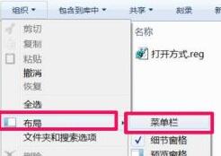 Win7文件夾選項在哪里？Win7文件夾選項的位置