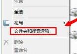Win7文件夾選項在哪里？Win7文件夾選項的位置