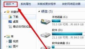 Win7文件夾選項在哪里？Win7文件夾選項的位置