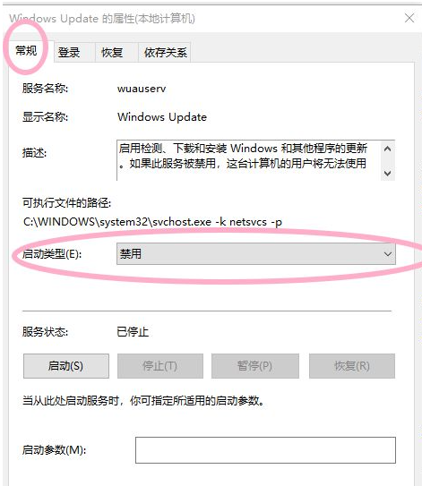 Win10電腦怎么取消電腦的自動更新？