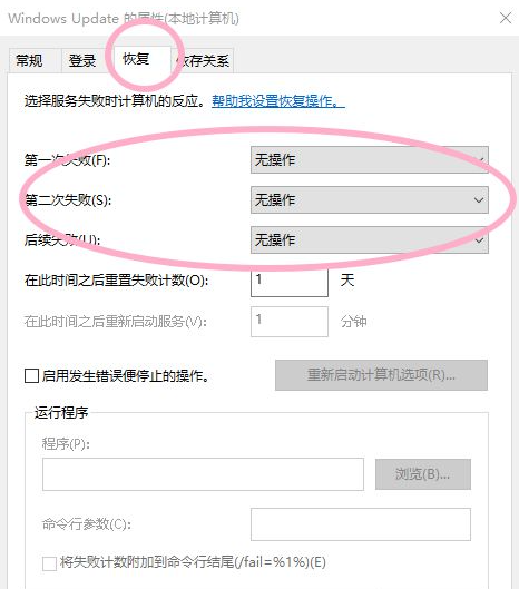 Win10電腦怎么取消電腦的自動更新？