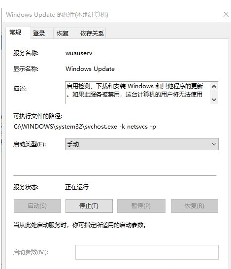 Win10電腦怎么取消電腦的自動更新？