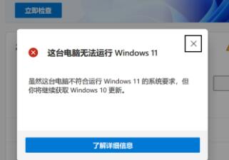 tpm打開了還是不兼容Win11怎么辦？tpm打開了還是不兼容Win11解決方法