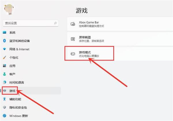 Win11怎么設置提高電腦游戲性能？