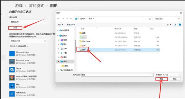 Win11怎么設置提高電腦游戲性能？