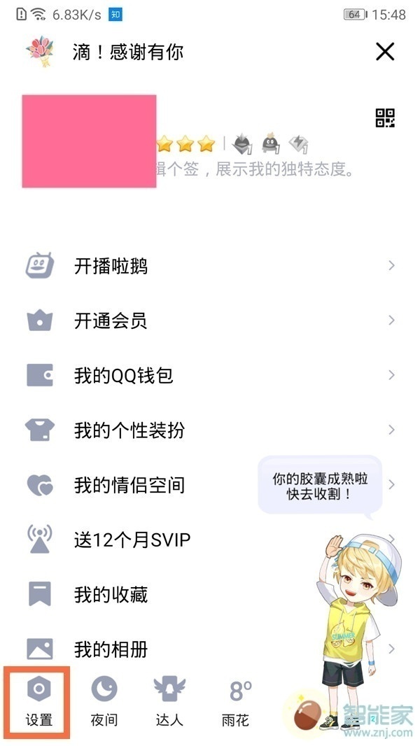 qq怎么設(shè)置密碼才能進入