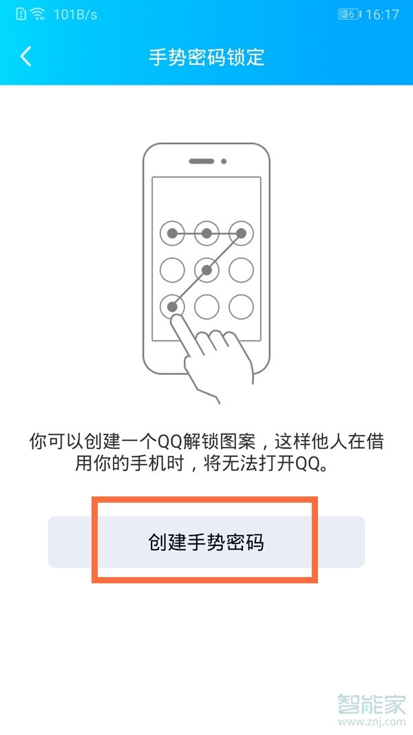 qq怎么設(shè)置密碼才能進入