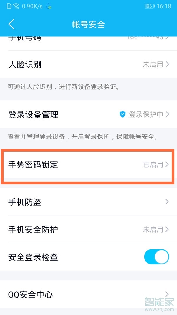 qq怎么設(shè)置密碼才能進入