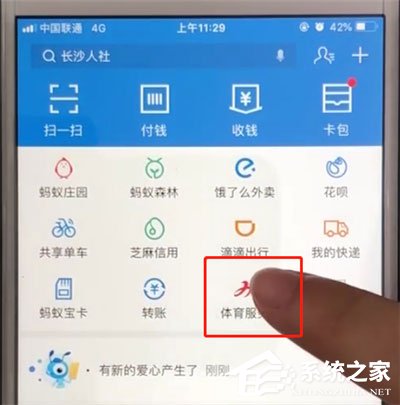 支付寶天天紅包賽怎么參加？