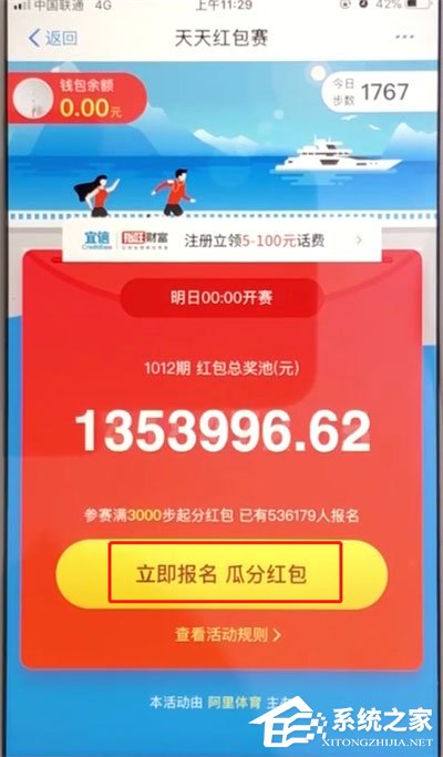 支付寶天天紅包賽怎么參加？