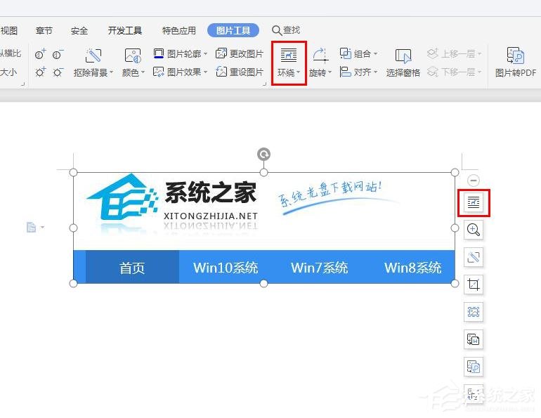 怎么在wps里給圖片上加文字水??？wps在圖片上添加文字水印的方法