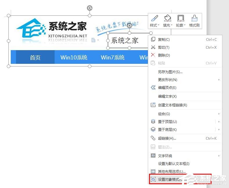 怎么在wps里給圖片上加文字水?。縲ps在圖片上添加文字水印的方法