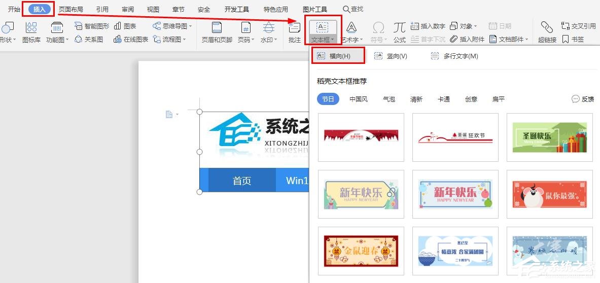 怎么在wps里給圖片上加文字水??？wps在圖片上添加文字水印的方法