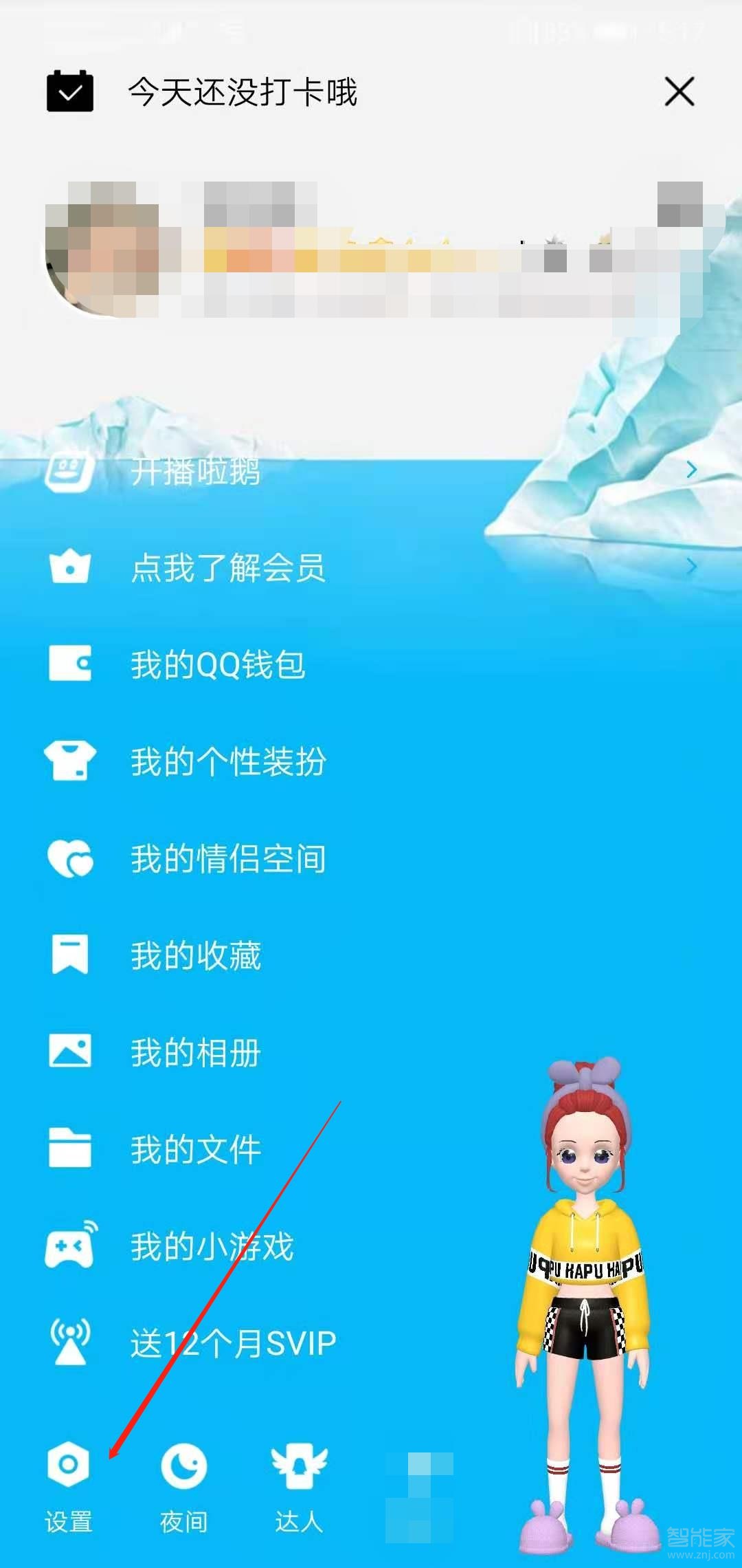 qq空間權(quán)限設(shè)置在哪里