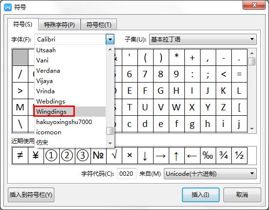 wps里如何自定義符號的快捷鍵?wps給符號設(shè)置快捷鍵的方法