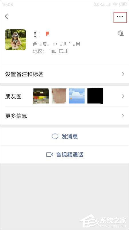 手機(jī)微信怎么拉黑好友？微信加入黑名單的方法