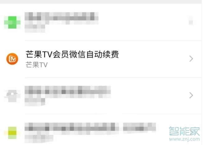 微信怎么取消芒果連續(xù)包月