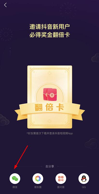 抖音集卡分5億如何獲得翻倍卡？抖音集卡分5億獎金翻倍的方法