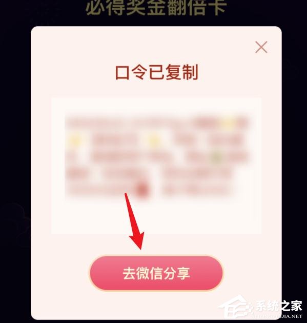 抖音集卡分5億如何獲得翻倍卡？抖音集卡分5億獎金翻倍的方法