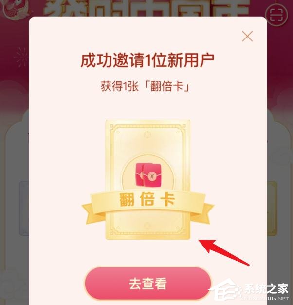 抖音集卡分5億如何獲得翻倍卡？抖音集卡分5億獎金翻倍的方法