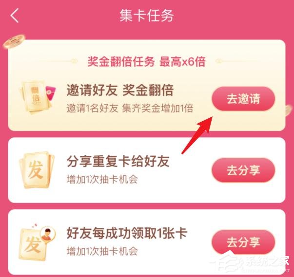 抖音集卡分5億如何獲得翻倍卡？抖音集卡分5億獎金翻倍的方法