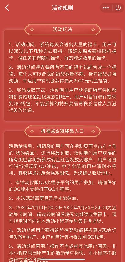 手機QQ2020鼠年集?？ɑ顒釉趺催M入？QQ2020集?？ɑ顒舆M入方法