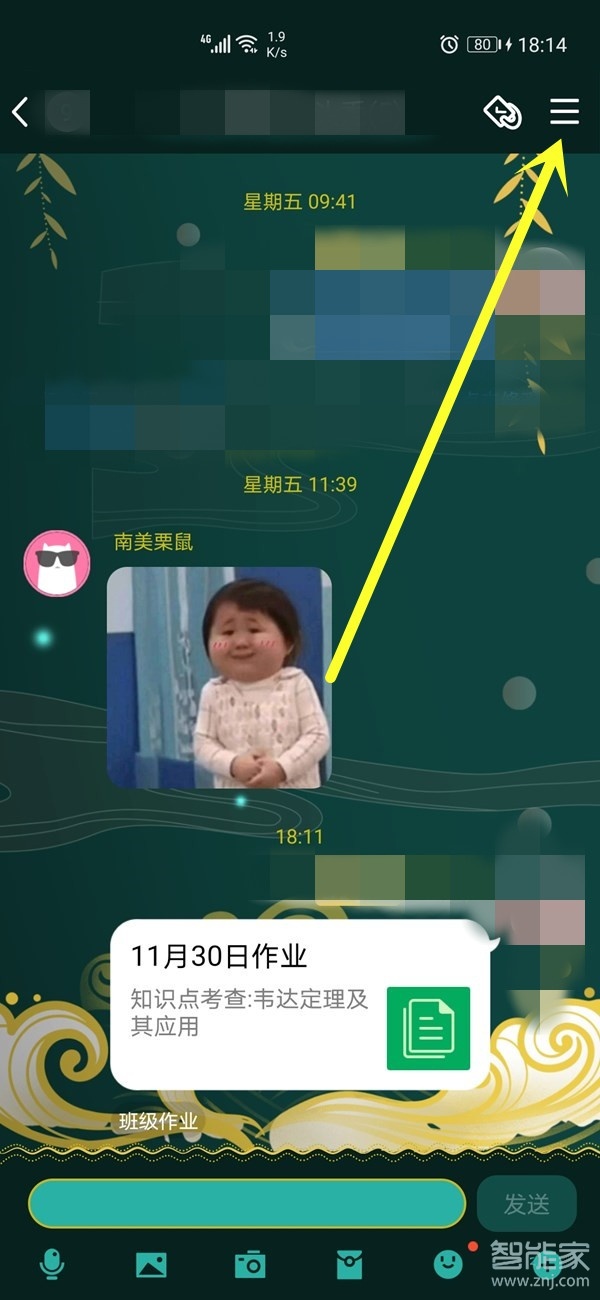 手機qq群作業(yè)怎么刪除