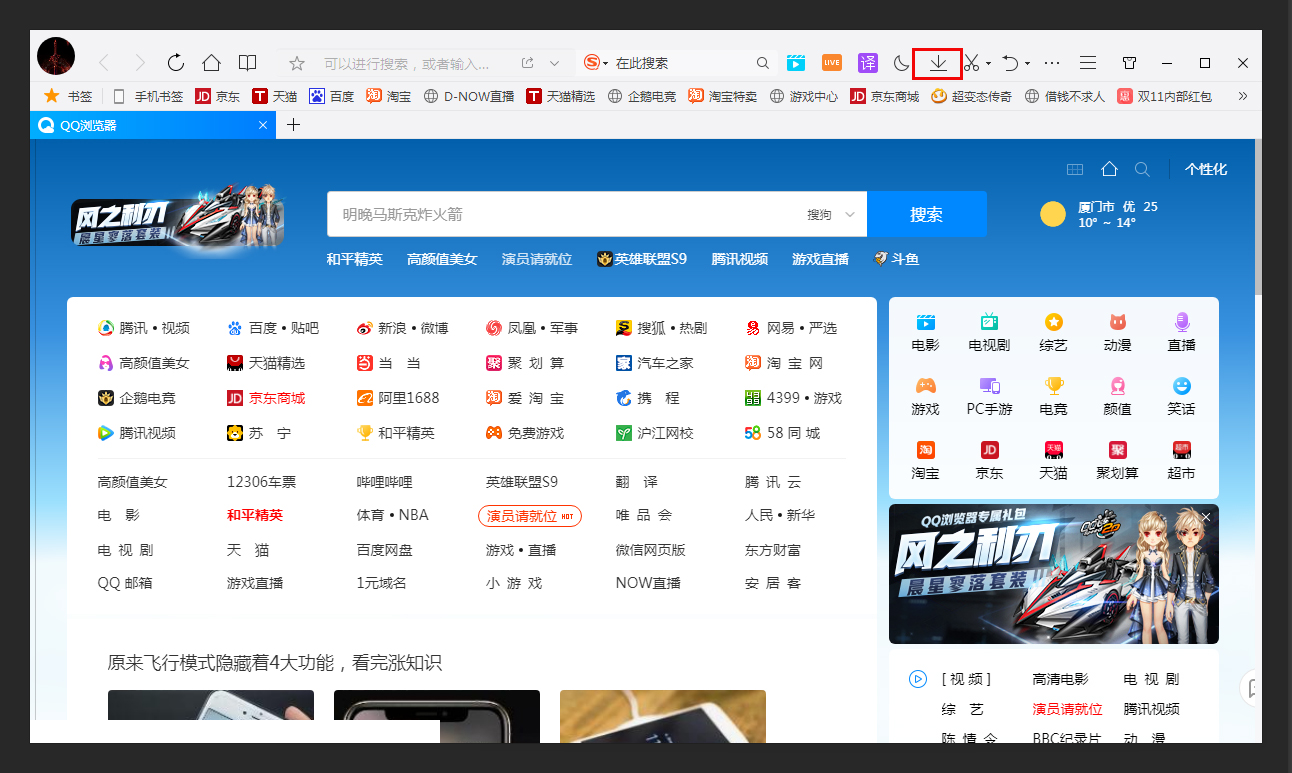 QQ瀏覽器怎么打開微云？QQ瀏覽器登錄微云方法分享