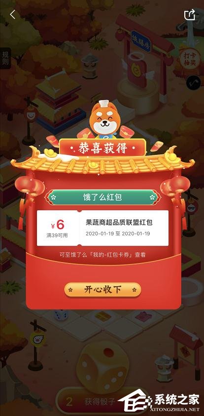 餓了么餓膳房過新年怎么玩？餓了么餓膳房過新年的玩法