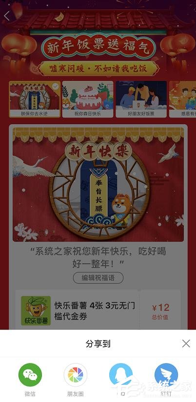 餓了么年貨節送飯票怎么參加？餓了么年貨節送飯票的參加方法