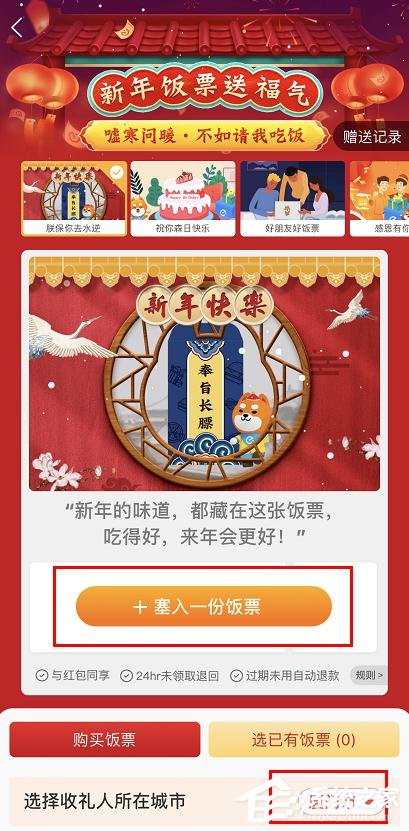 餓了么年貨節送飯票怎么參加？餓了么年貨節送飯票的參加方法