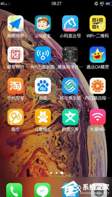 百度通知欄搜索框怎么設置？手機百度搜索框設置方法介紹