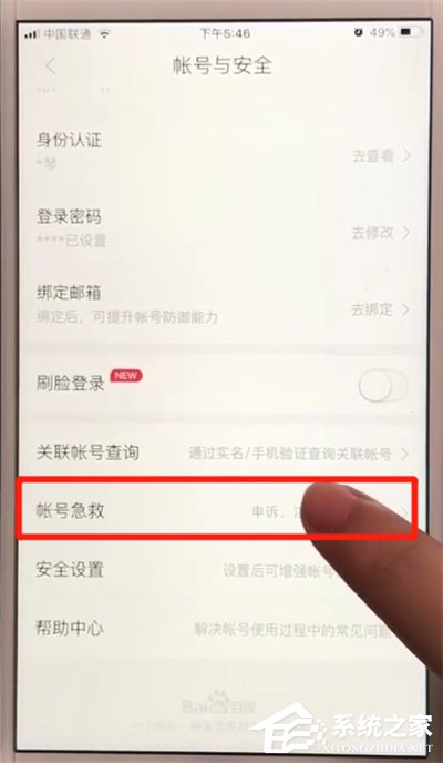 百度怎么注銷賬號？百度APP注銷賬號的方法